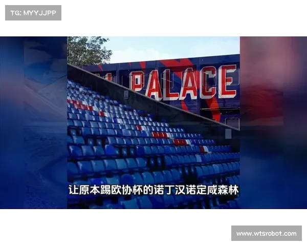 诺丁汉森林欧联主场落户市政球场扩建工程正式启动 诺丁汉森林欧联主场落户市政球场扩建工程正式启动