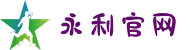 永利集团官网(中文站) - 官网入口